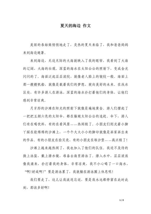 沙滩是永恒还是易逝的哲思?-图2 沙滩是永恒还是易逝的哲思?-图2