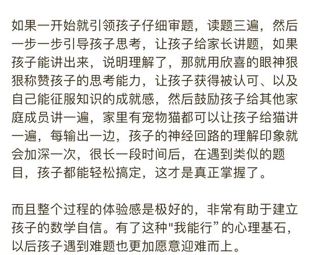 家长辅导数学,孩子不开窍怎么办?-图1 家长辅导数学,孩子不开窍怎么办?-图1