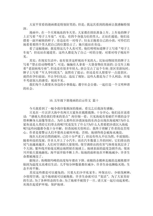 的启示议论文究竟启示我们什么？-图2