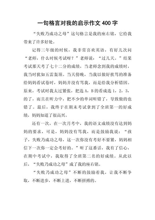 的启示议论文究竟启示我们什么？-图1