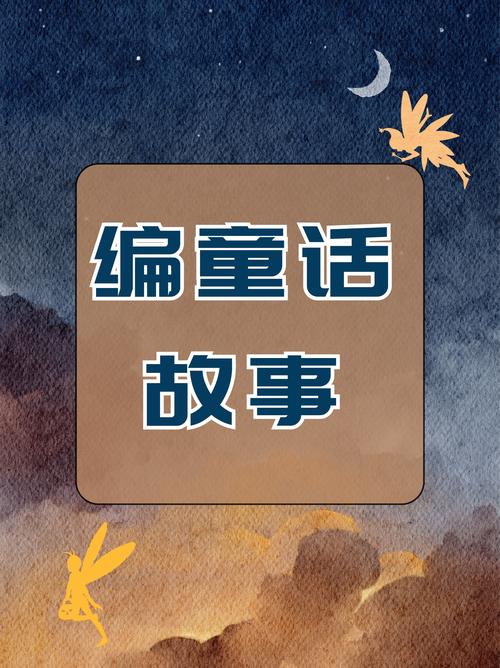 童话村里的课外辅导,藏着怎样的秘密?-图2 童话村里的课外辅导,藏着怎样的秘密?-图2