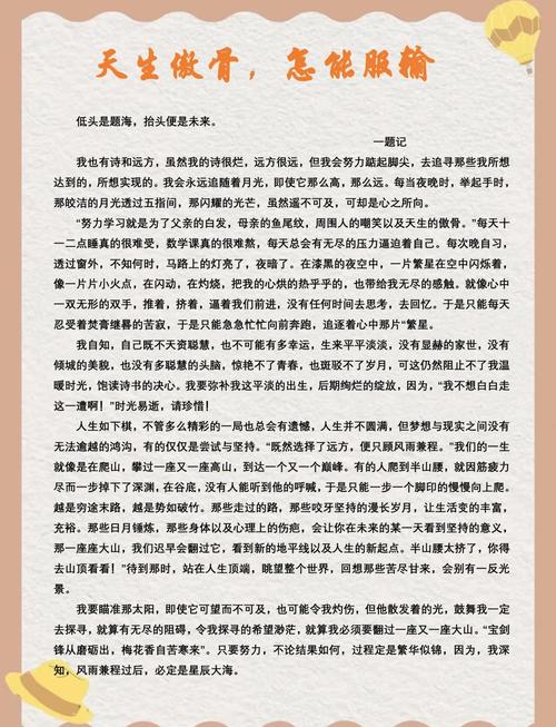 傲骨与傲气,究竟有何本质区别?-图1 傲骨与傲气,究竟有何本质区别?-图1