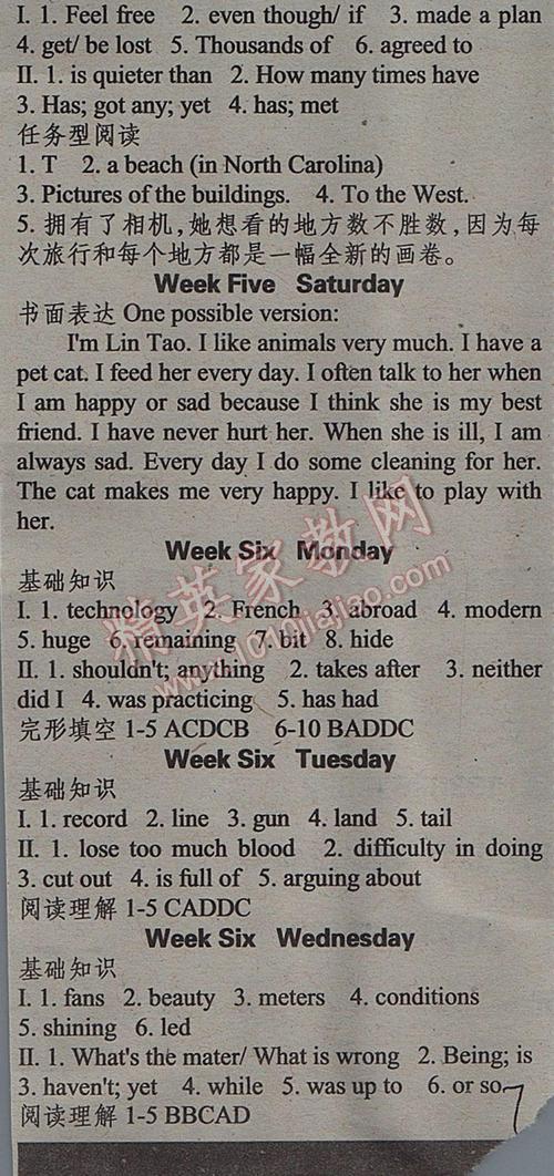 初二下英语辅导报答案在哪里找?-图3 初二下英语辅导报答案在哪里找?-图3