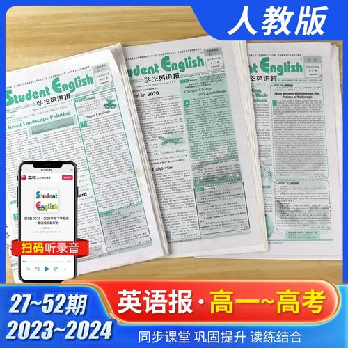 英语辅导报高二如何高效提升成绩？-图2