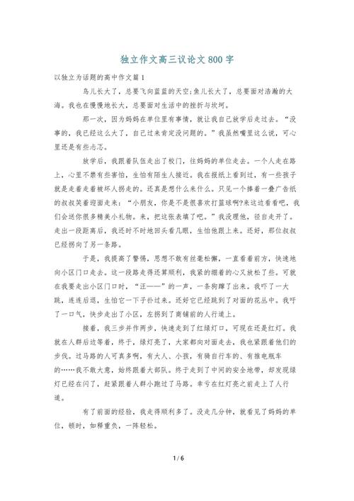 独立精神当如何锻造?-图1 独立精神当如何锻造?-图1