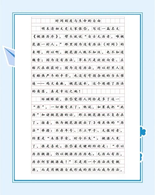500字议论文如何浓缩时间哲思?-图1 500字议论文如何浓缩时间哲思?-图1