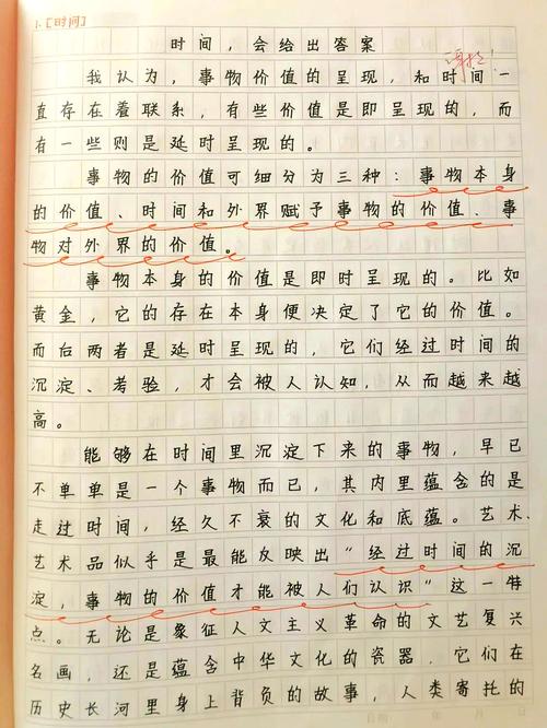 500字议论文如何浓缩时间哲思?-图2 500字议论文如何浓缩时间哲思?-图2