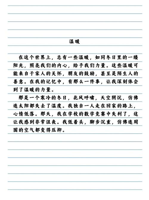 温暖为何能成为穿越寒冬的力量?-图3 温暖为何能成为穿越寒冬的力量?-图3