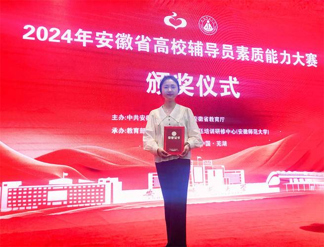 安徽省辅导员招聘条件是什么?-图1 安徽省辅导员招聘条件是什么?-图1