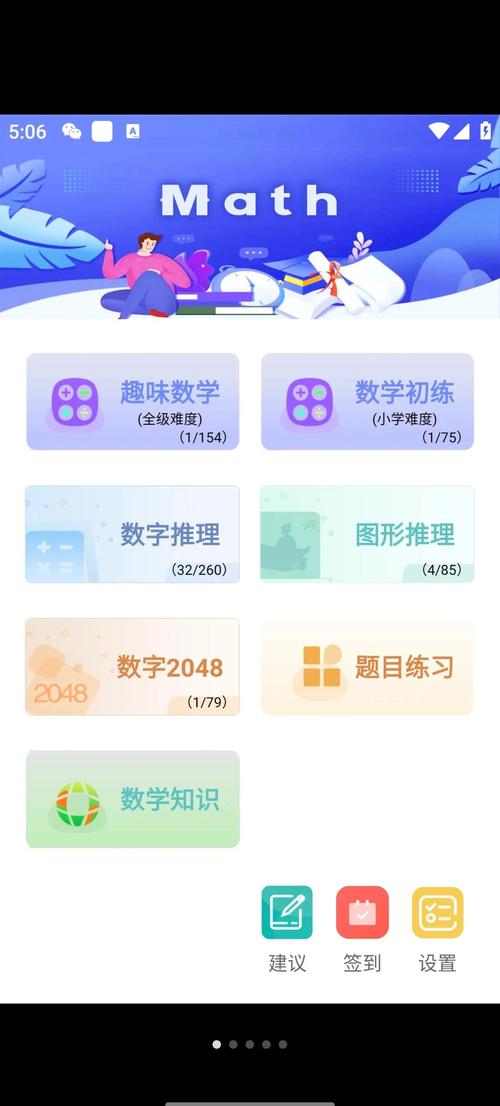 辅导数学软件真能提升成绩吗?-图1 辅导数学软件真能提升成绩吗?-图1