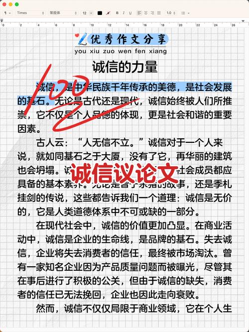 为何相信是作文议论文的核心力量?-图3 为何相信是作文议论文的核心力量?-图3