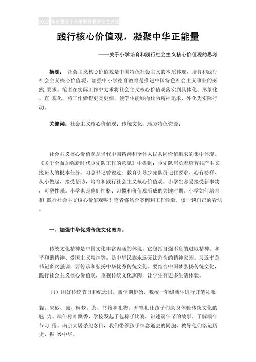 何为正确的价值观?其评判标准是什么?-图1 何为正确的价值观?其评判标准是什么?-图1