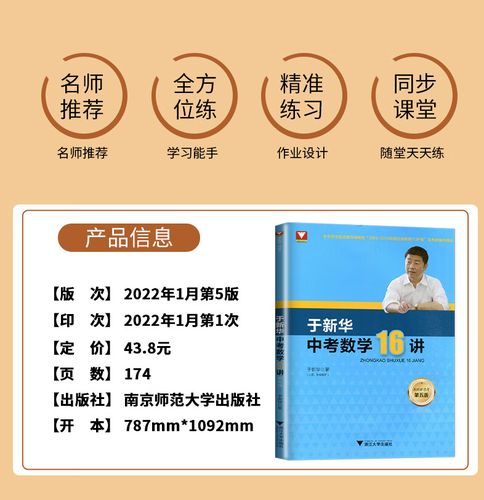 数学中考辅导，如何高效提分？-图2