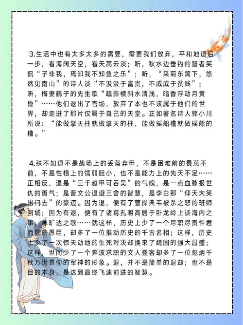 进与退,人生当如何抉择?-图2 进与退,人生当如何抉择?-图2