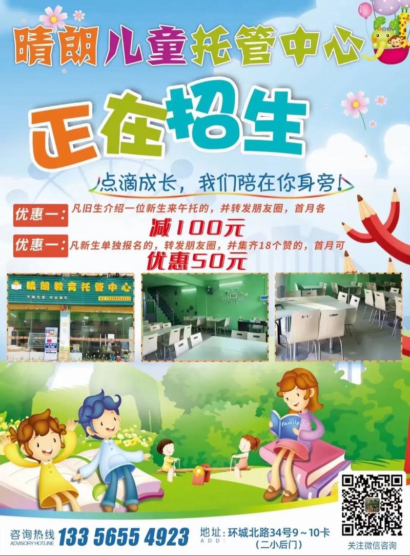 小学生课后辅导班加盟,加盟后如何盈利?-图2 小学生课后辅导班加盟,加盟后如何盈利?-图2