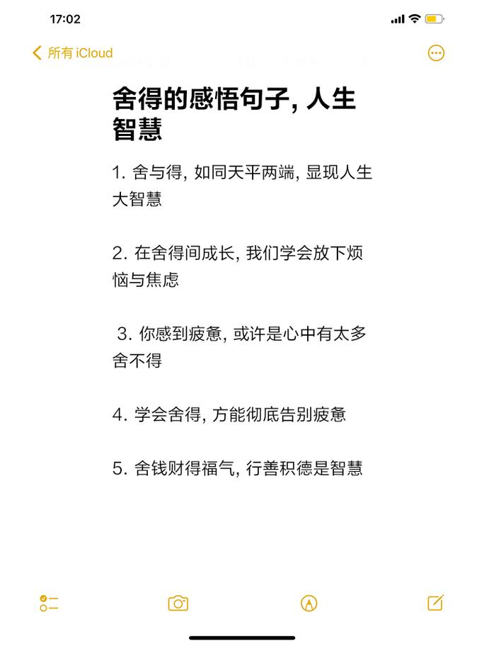 学会舍得，究竟该如何取舍？-图1