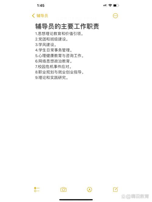 高校辅导员管理规定如何落地落实?-图3 高校辅导员管理规定如何落地落实?-图3