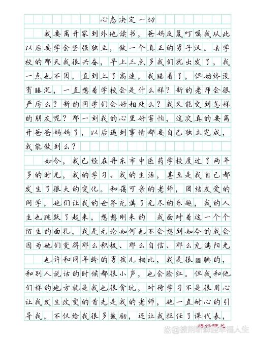 心态如何决定人生成败?-图1 心态如何决定人生成败?-图1