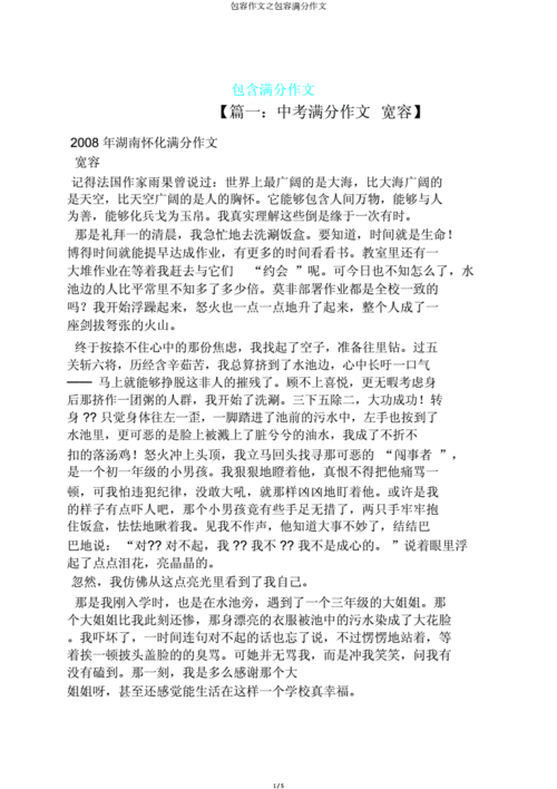 包容的边界,如何把握包容的尺度?-图1 包容的边界,如何把握包容的尺度?-图1