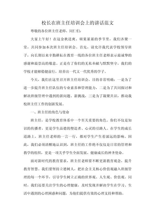 校长之道，育才为先还是管理为要？-图2