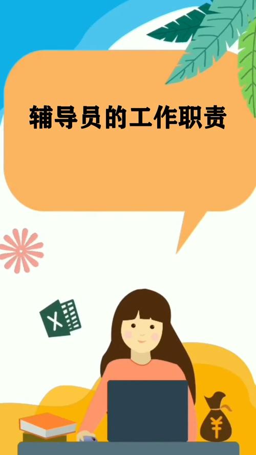 辅导员如何真正走进学生心里？-图2
