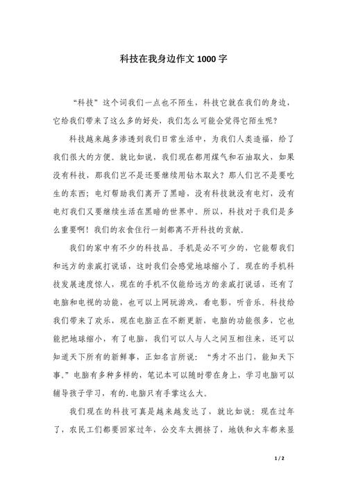 科学议论文如何论证核心观点?-图3 科学议论文如何论证核心观点?-图3