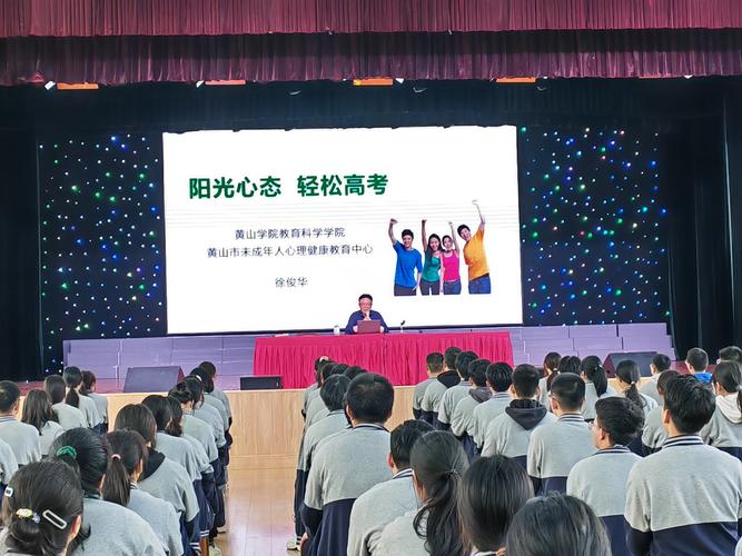 如何有效疏导高中生心理压力？-图2