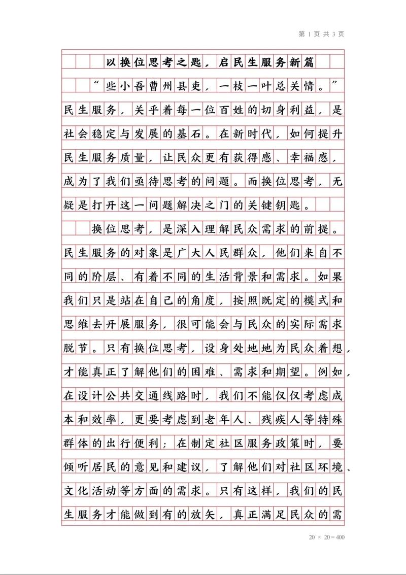 教师换位思考，真的能化解教育矛盾吗？-图3