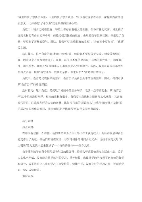 教师换位思考，真的能化解教育矛盾吗？-图2