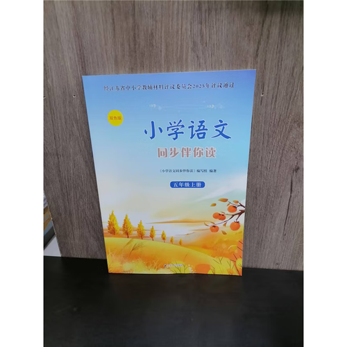 五年级语文辅导书怎么选？-图1