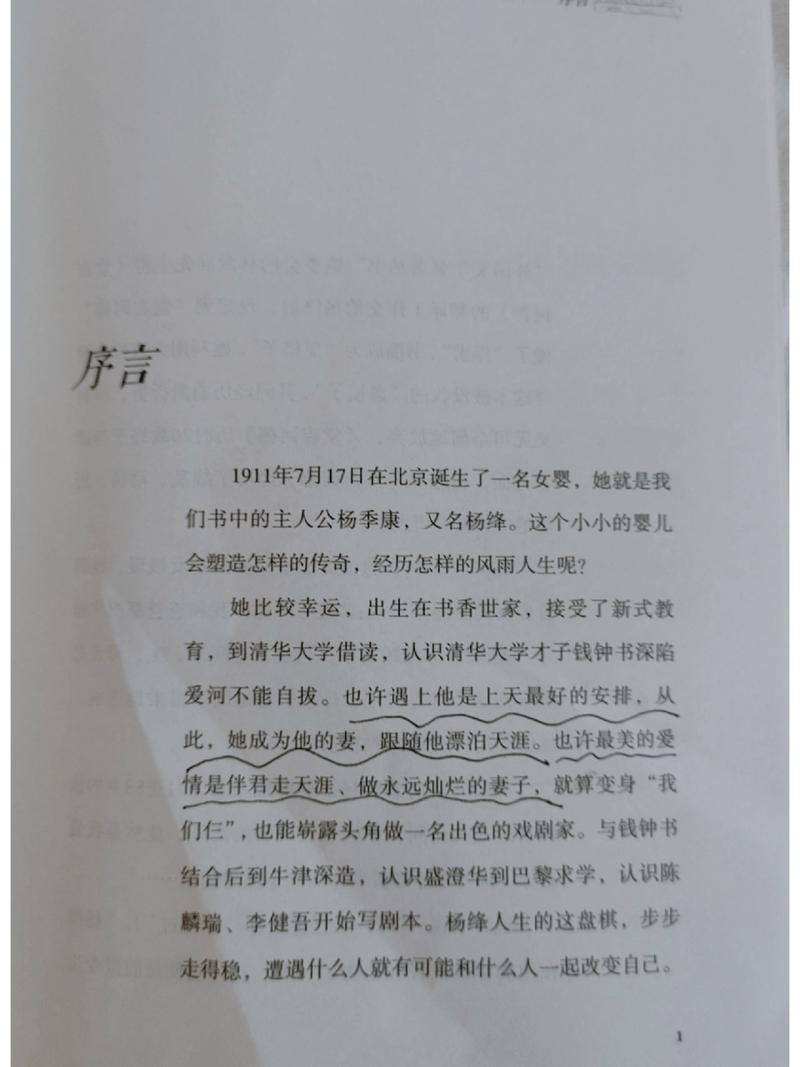 杨绛议论文范例有何独特写作启示？-图2