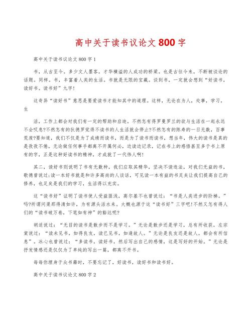 议论文阅读,如何快速抓住核心论点?-图2 议论文阅读,如何快速抓住核心论点?-图2