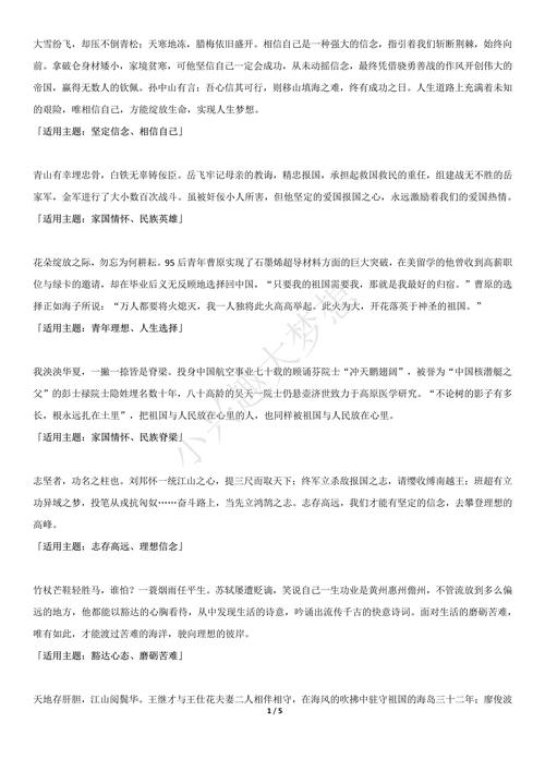 沉潜何以铸就人生锋芒？-图2