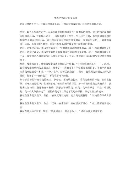 乡愁议论文素材,如何用乡愁写好议论文?-图2 乡愁议论文素材,如何用乡愁写好议论文?-图2