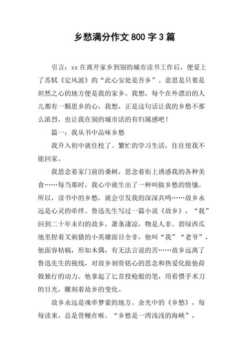 乡愁议论文素材,如何用乡愁写好议论文?-图1 乡愁议论文素材,如何用乡愁写好议论文?-图1