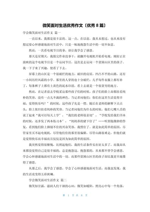 微笑面对生活,真能化解所有困境吗?-图1 微笑面对生活,真能化解所有困境吗?-图1