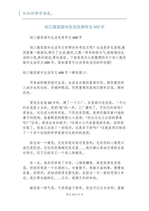 微笑面对生活,真能化解所有困境吗?-图2 微笑面对生活,真能化解所有困境吗?-图2