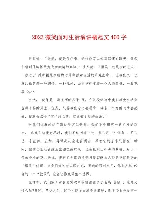 微笑面对生活,真能化解所有困境吗?-图3 微笑面对生活,真能化解所有困境吗?-图3