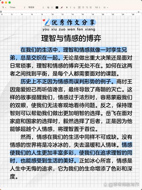 关系议论文如何构建思辨与深度?-图3 关系议论文如何构建思辨与深度?-图3