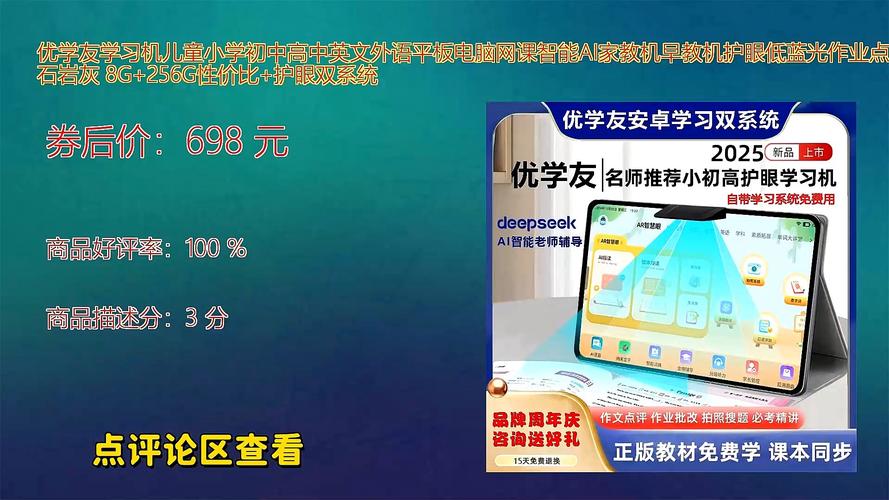 初中辅导软件课程如何选？下载后真能提分吗？-图3