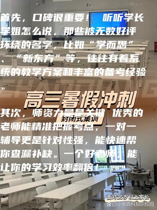 高考冲刺辅导班真能提分吗?-图1 高考冲刺辅导班真能提分吗?-图1