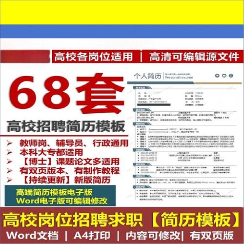 辅导员 简历模板-图3 辅导员 简历模板-图3