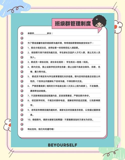 辅导员如何高效进行班级管理？-图3