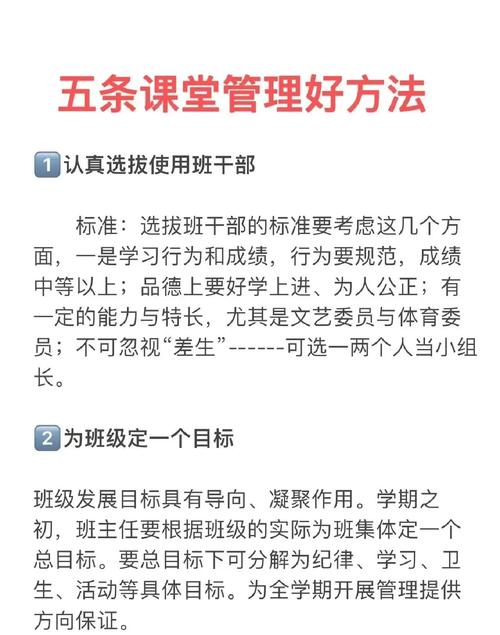 辅导员如何高效进行班级管理?-图1 辅导员如何高效进行班级管理?-图1