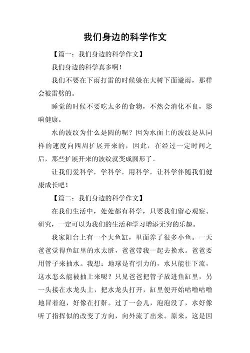 科学究竟是什么?-图2 科学究竟是什么?-图2