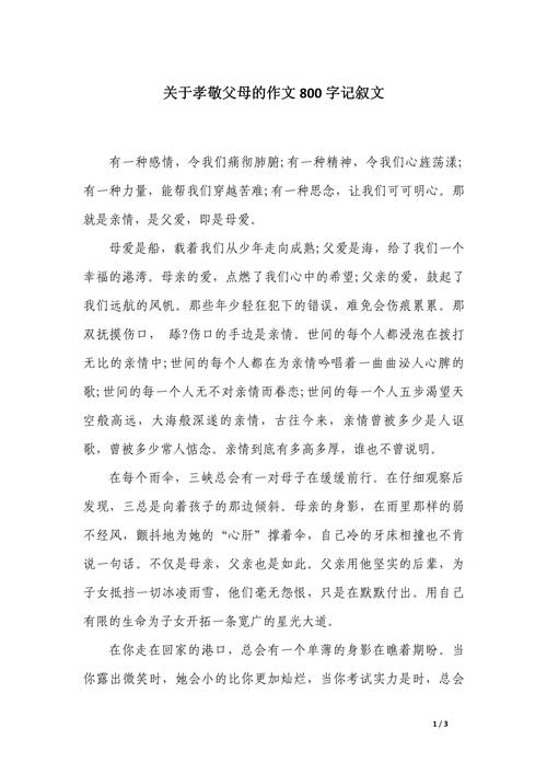 孝之真义,是传统束缚还是情感纽带?-图1 孝之真义,是传统束缚还是情感纽带?-图1