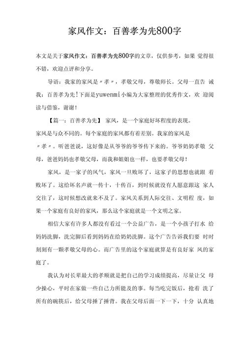 孝之真义,是传统束缚还是情感纽带?-图2 孝之真义,是传统束缚还是情感纽带?-图2