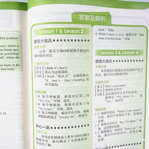 新概念英语辅导,如何高效提升成绩?-图3 新概念英语辅导,如何高效提升成绩?-图3