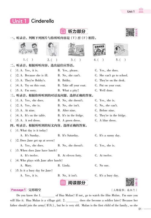 五年级英语辅导怎么提分?-图2 五年级英语辅导怎么提分?-图2