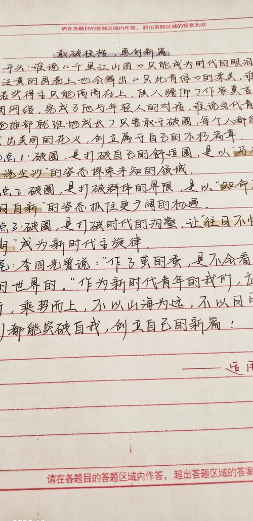 改革创新之路,如何破局前行?-图2 改革创新之路,如何破局前行?-图2